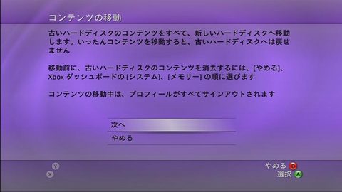 Xbox 360 ハードディスク(120GB)