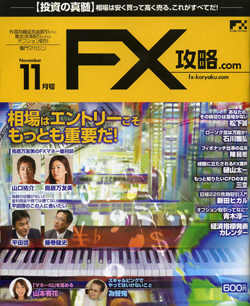 FX��ά�ɥåȥ���11���_ɽ��