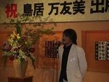 ハマモトさん