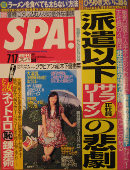SPA