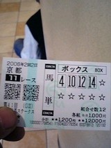 京都牝馬特別
