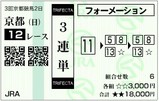 ����12R�ˤ���
