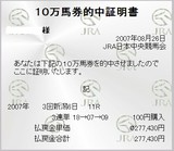 8.26¡¡¿·³ãµÇ°¡¡27ËüÇÏ·ô