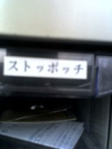みんな日本人だもん