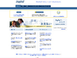 �ڥ��ѥ롡Paypal