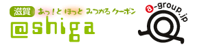 滋賀タイトルロゴ