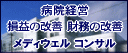 コンサルティングページへ