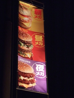 megaflag