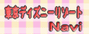 ����ǥ����ˡ��꥾����Navi