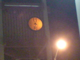 Japan Town(1)