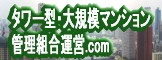 Ķ���ءʥ�����ˡ��絬�ϥޥ󥷥�� �����ȹ籿�ĥΥ��ϥ������ȤϤ�����