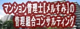 �ޥ󥷥������Ρ���뤹�ߤ�������̳�� ���󥵥�ƥ��󥰥����ȤϤ�����