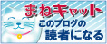 �ޤͥ���å�