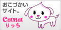 canaりっち