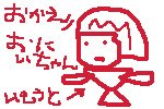 兄さんDAY