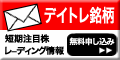 株レーティング