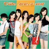  ��-ute