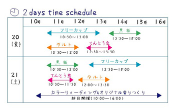 time schedule