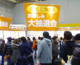 フィッシングショー抽選会