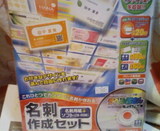 名刺セット