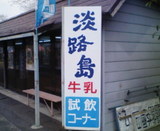牛乳の見放題