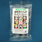 歯医者さんが作ったチョコレート