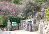 梅林公園