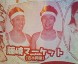 マーケット