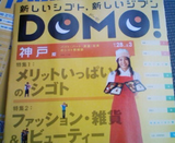 DOMO