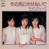 その気にさせないで