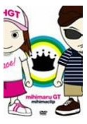mihimaclip