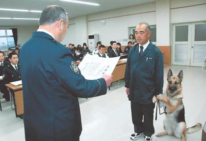 inu