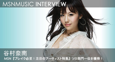 谷村奈南2