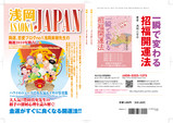 ����JAPAN