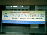日比野