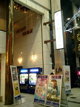 熊本映画館2