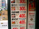 たこ次郎3