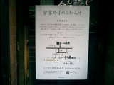 close0803