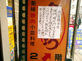 喰心坊1