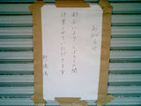 新橋湯