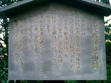 恵比寿神社(ガーデン)2