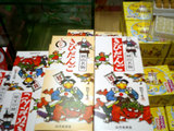 高松4