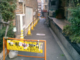 路地西3