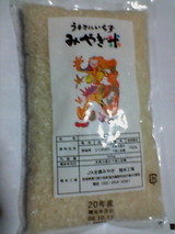 ＪＡ全農宮城ひとめぼれ