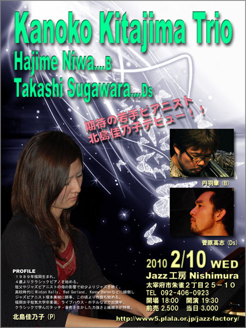 20100210_kanoko kitajima(480640)