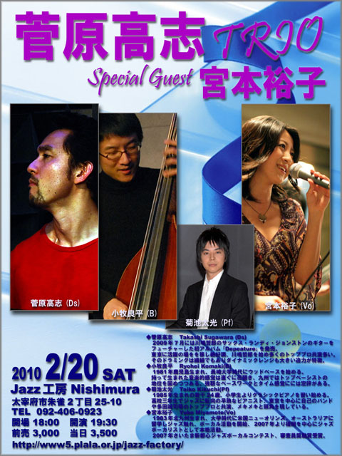 20100220_takashi sugawara(480600)
