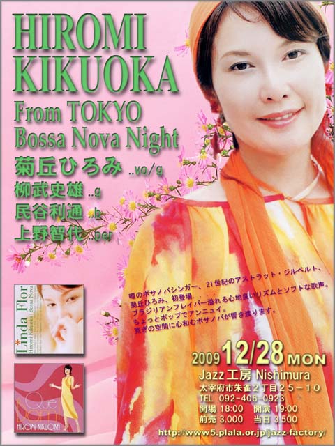 20091228�Ƶ֤Ҥ��ߥ饤��(480640)m