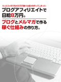 日給8万円