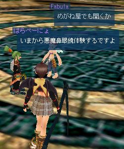 ドキドキ鼻眼鏡体験。