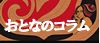 otonab